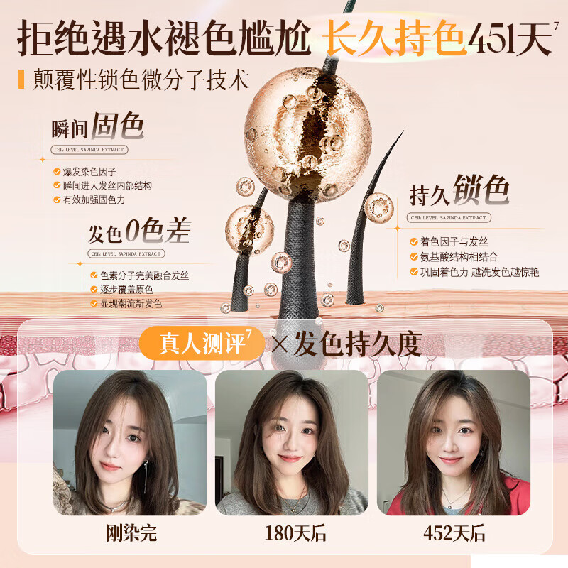 儒意央妈力荐染发膏400ml 泡泡染发剂天然纯植物女士专用自己在家染 奶茶深咖