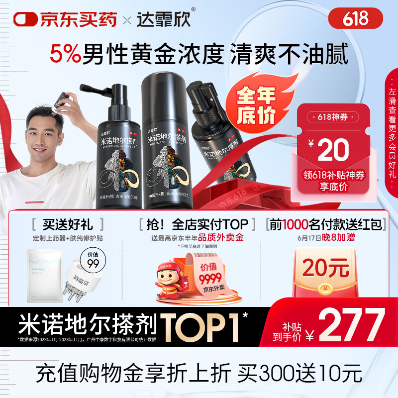  ŵض 5%Ũȡ60ml*3ƿ267Ԫ