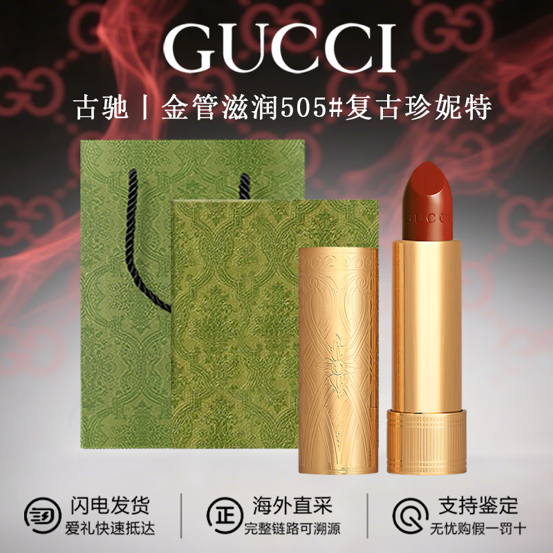 ���ڲ������ųۣ�GUCCI���ں������װ gucci�ں촽���׺пں� ��Ů���������˽����� �ųۿں�������505#����������ح����� 153.99Ԫ