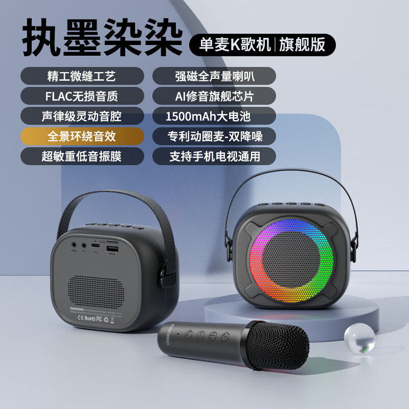 momoho音响一体麦克风k歌音响一体机无线蓝牙音箱可插卡唱歌专用神器家庭户外KTV 执墨染染【旗舰版】单麦K歌 京东折扣/优惠券