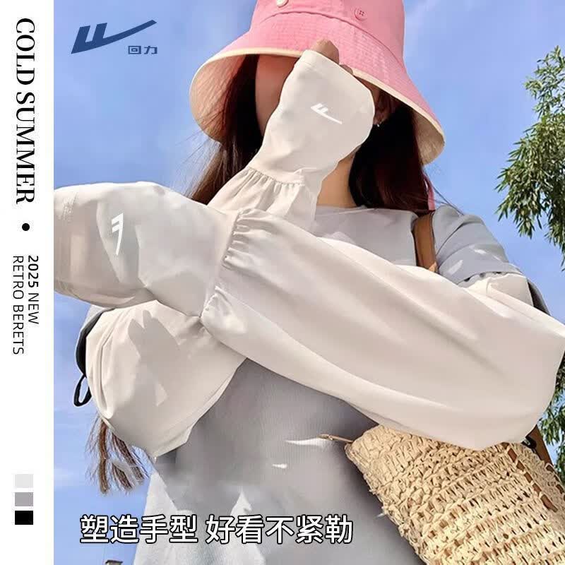回力夏季宽松冰丝防晒袖套女新款骑行开车遮阳透气护臂袖 【深灰+浅灰】宽松无束缚