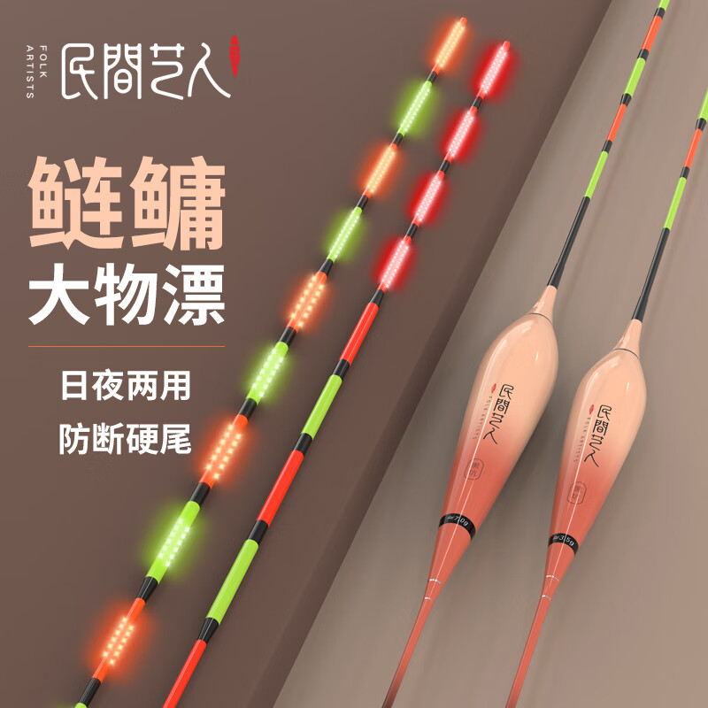 民间艺人攻鲢手黑坑鲢鳙大物夜光漂LED硬尾咬钩变色电子浮漂日夜两用鱼漂