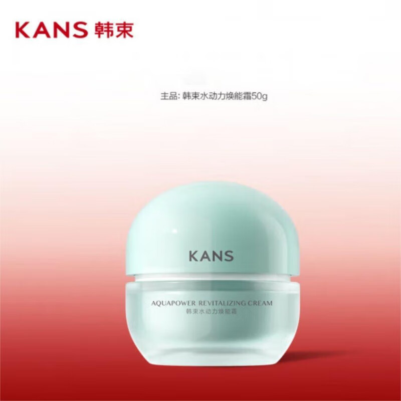 韩束水动力焕能霜50g保湿面霜抗皱紧致护肤品滋润润肤改善干燥 韩束水动力焕能霜50g