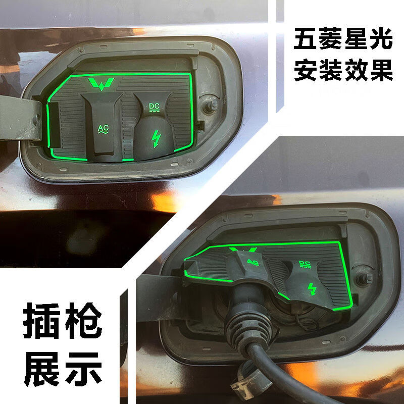 丽田五菱星光evphev电车充电口防水罩防雨罩防尘隐藏挡雨防漏无损改装