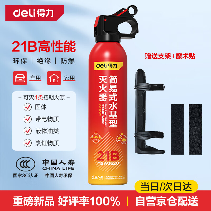����21B���������ˮ�������21b������������3C��֤����620ml