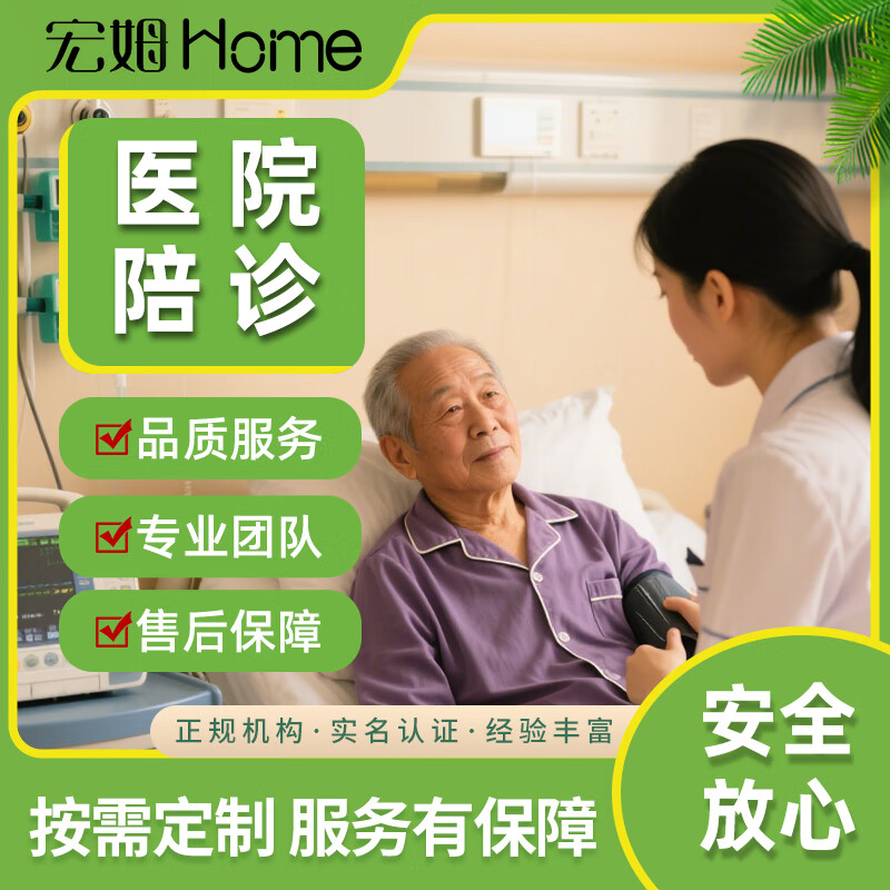 跑腿预约挂号 跑腿预约挂号