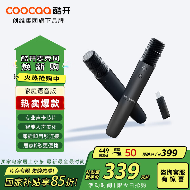 酷开 创维出品 酷K-QD 创维电视专用麦克风 家庭KTV卡拉OK 降噪无线话筒唱歌会议 K歌双支麦克风