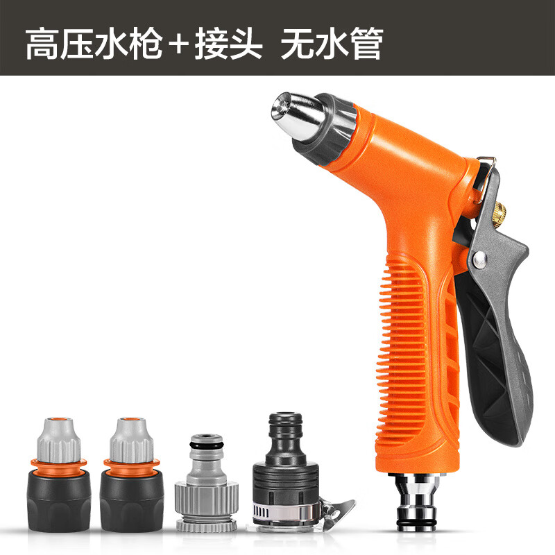 簡(jiǎn)先生洗車高壓水槍家用噴槍增壓彈簧水管伸縮接自來水沖洗水槍頭 D4高壓水槍+接頭