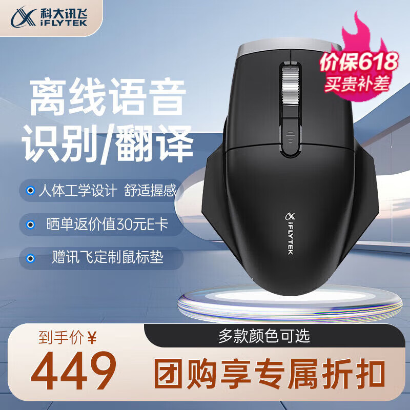 科大讯飞飞无线蓝牙鼠标M520Pro 办公鼠标 无线外设 人体工学鼠标舒适握感 【M520Pro】黑
