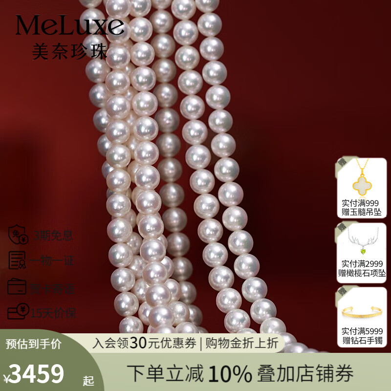 meluxe ��Բ��akoya��ˮ�������� 7-7.5mm