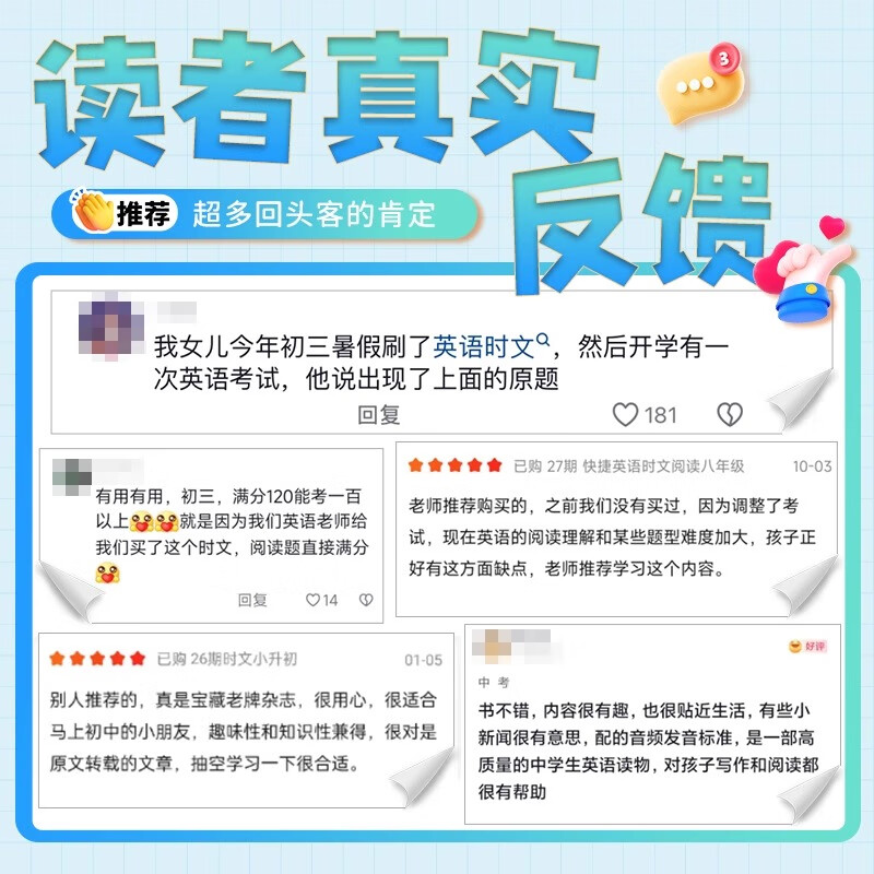 【京东】快捷英语时文阅读七八九年级中考上册下册版初中活页理解课外热点写作英文30期29期28期外刊初一初二初三上时刊文下书 5折秒杀：英语时文阅读理解【29期】 九年级（中考）