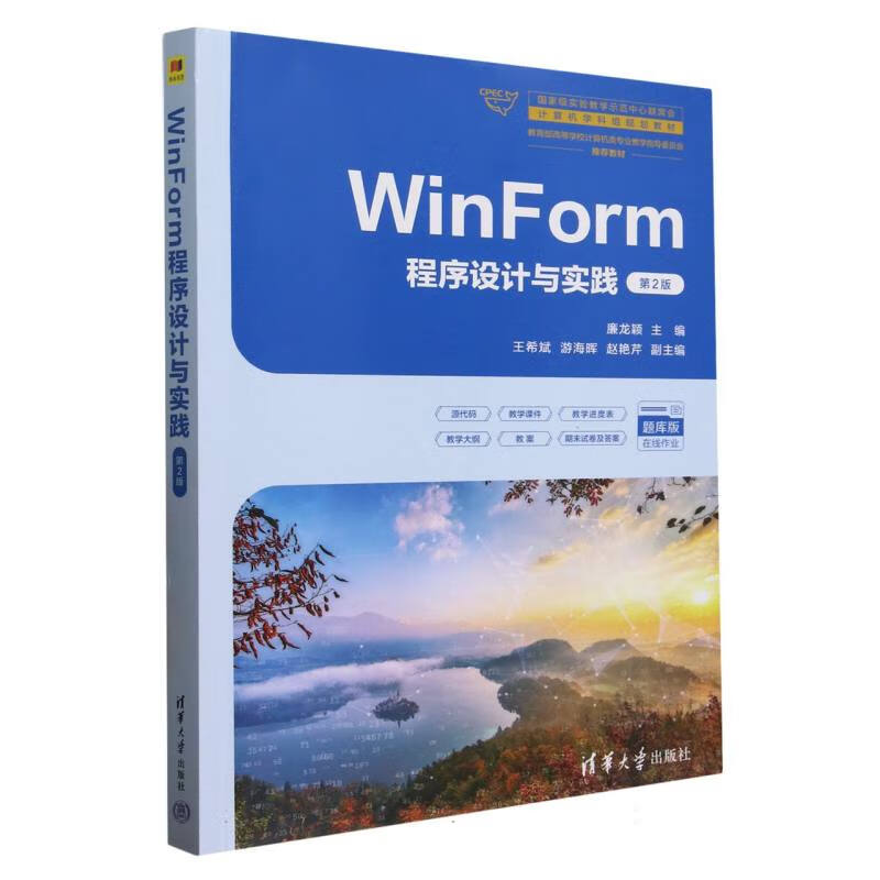 cwinform,cwinform 窗体应用程序 能脱离VS软件运行吗? cwinform,cwinform 窗体应用程序 能脱离VS软件运行吗?