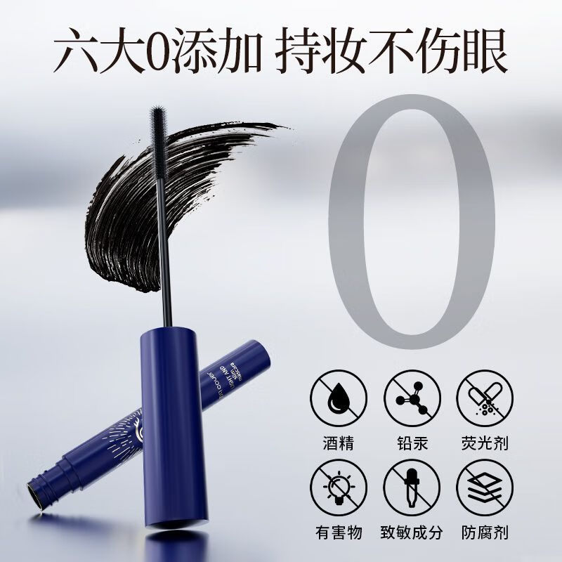 佩翘封面(Bq.cover)卷翘浓密松烟纤巧精细睫毛膏防水防汗不晕染易卸妆女 1支