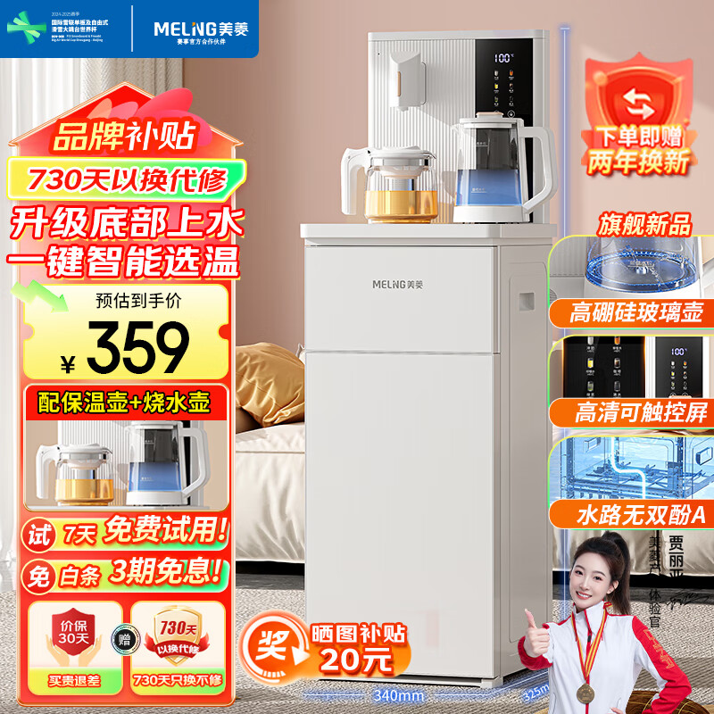 ���⣨MeiLing�����ܲ�ɻ� 279Ԫ