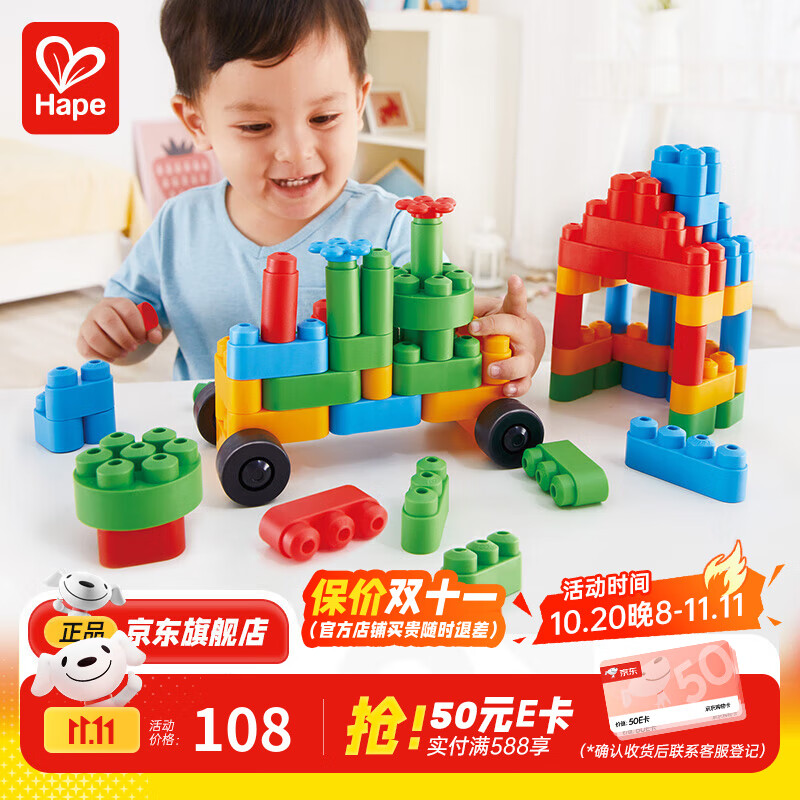 Hape polym��ľ ���Խ��ڴ����ƴ����ŮС����߶�ͯ������ ��Ȥ�����ף�80������18M-3Y