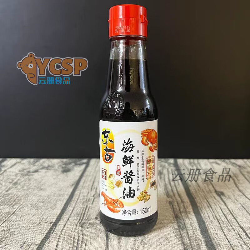 東古海鮮醬油150ml小瓶裝家用調(diào)味品白灼蝦蒸魚豉油炒飯涼拌蔬菜 東古小海鮮醬油150ml 6瓶