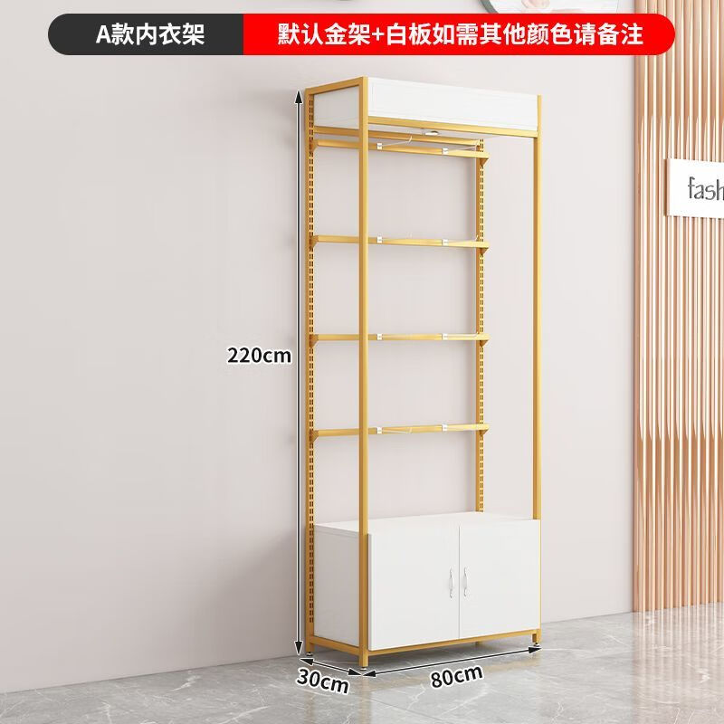 墨申內衣店展示架貨架文胸內衣內褲展示柜襪子架子服裝店金色置物架 層高可調節【聯系備注顏色】 A款：80*30*220cm 【送射燈】