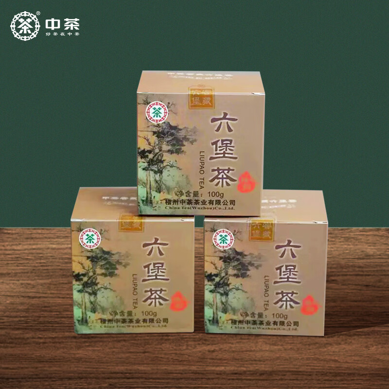 中茶茶叶梧州六堡茶2020年陈化特级小陈韵窖藏六堡黑茶散茶盒装口粮茶 3盒装 100g*3盒