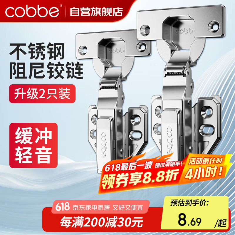 卡贝铰链合页不锈钢液压缓冲橱衣柜门合页阻尼铰链飞机合叶全盖直弯