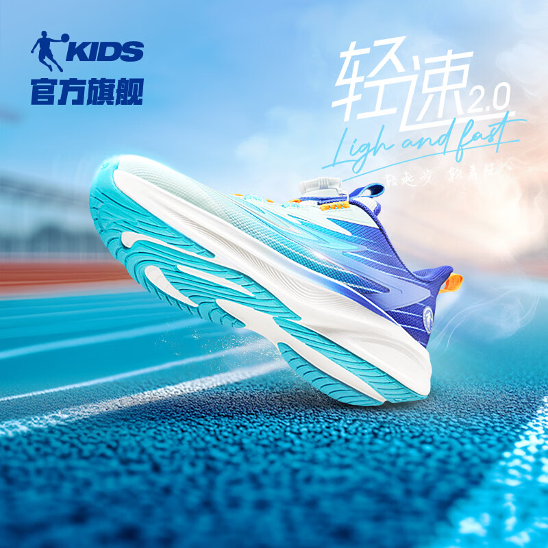 乔丹男大童跑步鞋儿童春秋轻速运动鞋子旋钮扣童鞋 迷蒙蓝/智能蓝 37