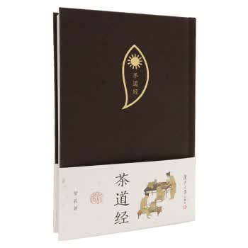 茶道经 紫晨 著【正版】