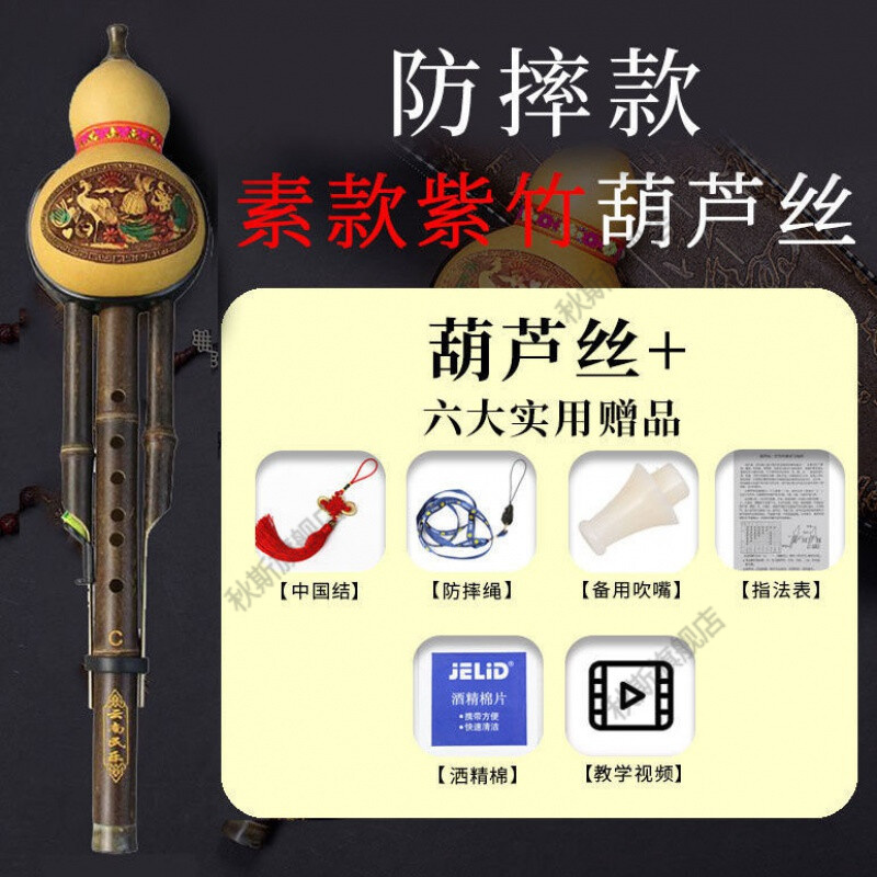 蓝孔雀葫芦丝云南天然紫竹葫芦丝乐器初学降b调成人c调小学生专用旗舰