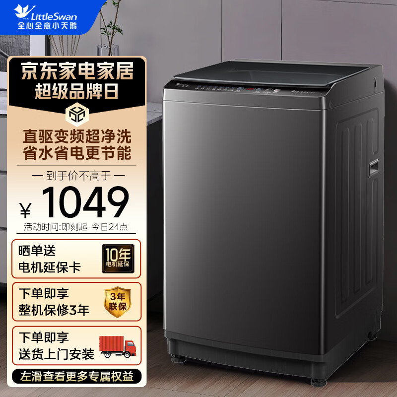 С��죨LittleSwan��10KGֱ����Ƶ����ϴ�»� ���¾�ϴ������ʡˮʡ������ܿ����������� TB100V26DT