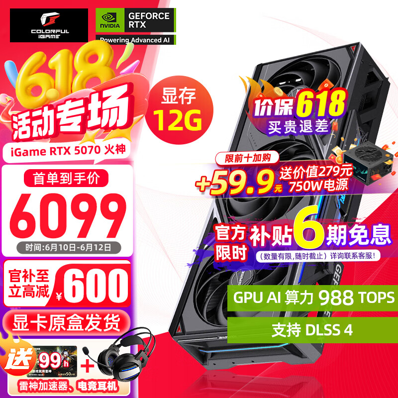 �߲ʺ磨Colorful�� iGame RTX 5070 ս�� Ultra ���� AD 12G OC ��Ϸ ����̨ʽ������ �Կ� RTX 5070 Vulcan OC 12G���� ��5070 ����حԭ