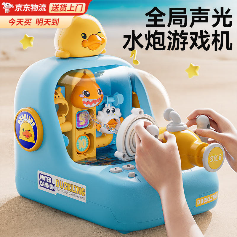 ������2025�������߶�ͯ��ˮ�����Ů��ͯ1-3-6��Ϸˮ�����ˮ��Ϸ�� ��ˮ��Ϸ�����綯��ˮ/�ƹ�����/360�㲻©ˮ�� 2-4-8�걦��С����ˮǹ�����Ϸ��/�������װ