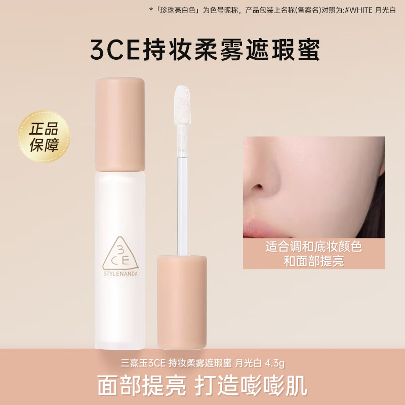 ���ڲ�����3CE��ױ��������۳�ױ�־������ᱡ�ڶ�ӡ�߹�������ɫ����Һ��Ʒ #White ��������ɫ