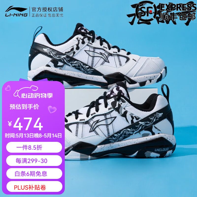 李宁无敌号ACE 羽毛球鞋石宇奇同款雪地迷彩耐磨缓震透气运动比赛鞋 标准白/黑色【标楦】 41 (255mm)