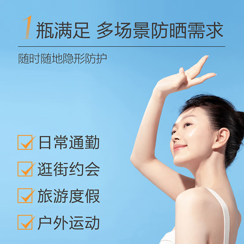 麦吉丽清润倍护防晒霜 spf50+PA+++ 防晒隔离温和 80ml 80ml