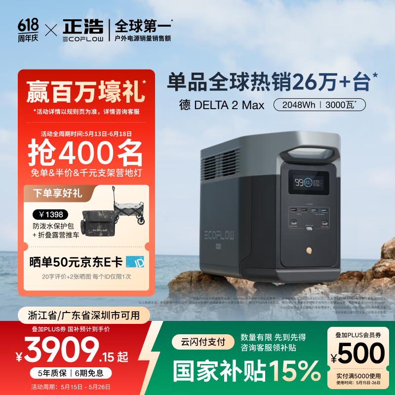 ECOFLOW正浩【2度电快充】德2max移动户外电源220V大功率大容量车载自驾露营停电应急储能电池