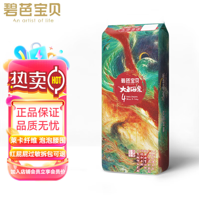 �̰ű���Beaba���㺣��Ӥ��ֽ���㳬��͸��������ʪ����ֽ��� ֽ���L-38Ƭ 9-14kg