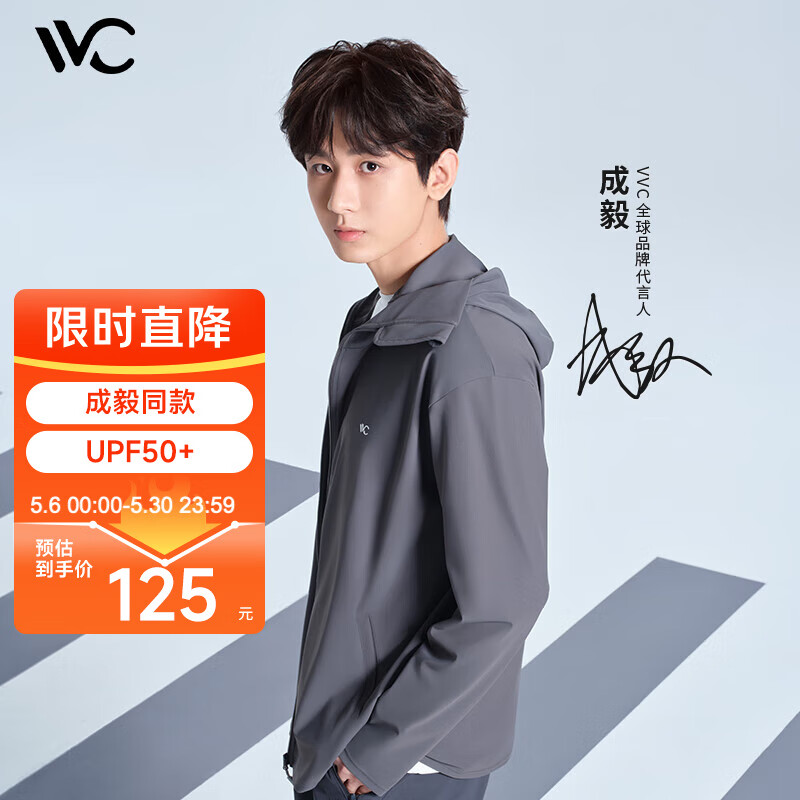 VVC防晒衣服男士时尚夏季冰丝凉感防紫外线短外套披肩外套 深灰色 XL