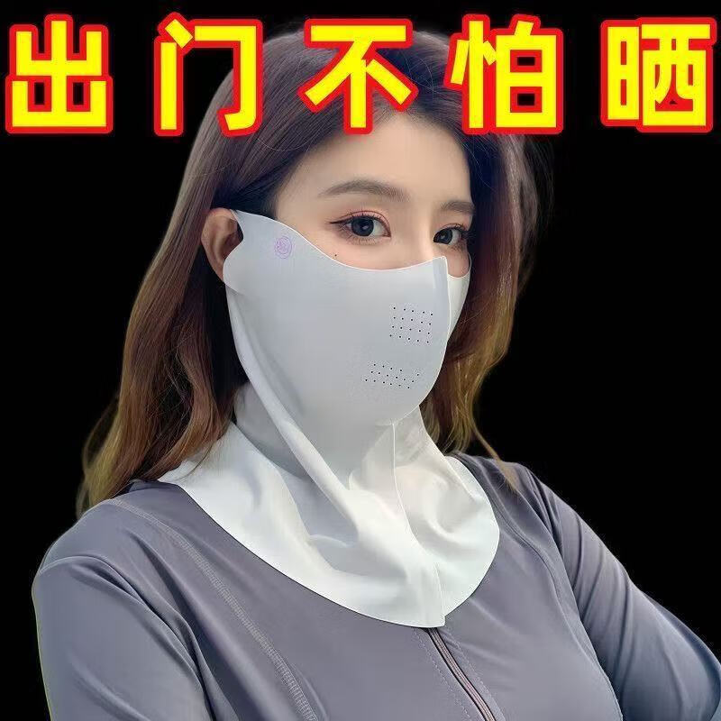 LEOSOXS防晒面罩女遮全脸防紫外线遮脖子骑行开车面纱冰丝遮阳口罩夏护颈 浅灰色【更防晒+更透气+更凉爽】