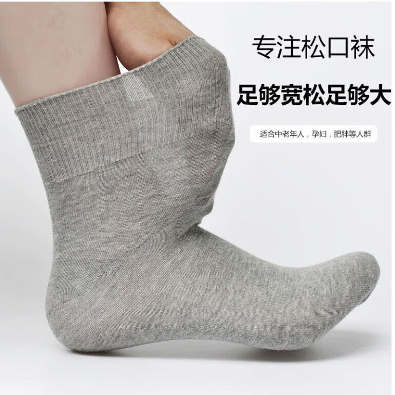 松口袜子男女纯老年人棉冬季厚款夏薄加大码宽散口不勒脚月子袜8 女黑色35-40 5双 均码 薄款加大码松口