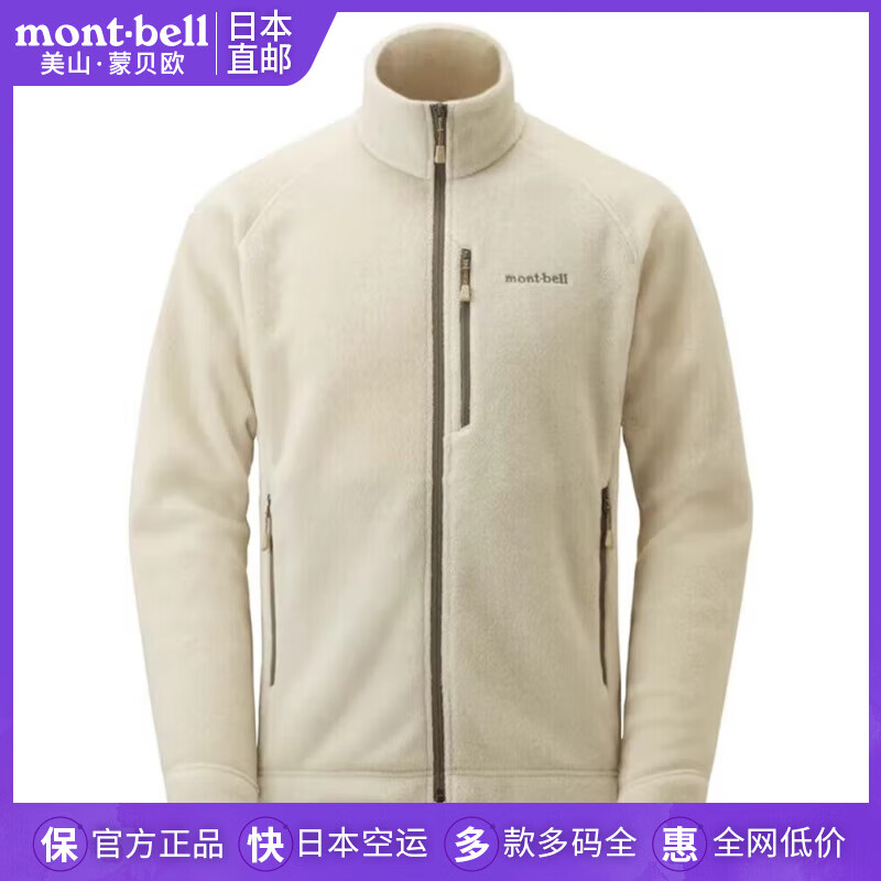 mont·bell日本蒙贝欧新款户外抓绒衣男开衫摇粒绒保暖外套加厚内胆 IV象牙白/1106597 S