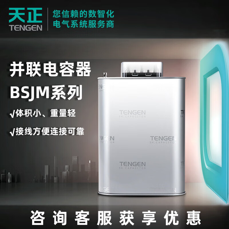 天氣電容器并聯(lián)電容器BSMJ系列 BSMJ0.4-2-3