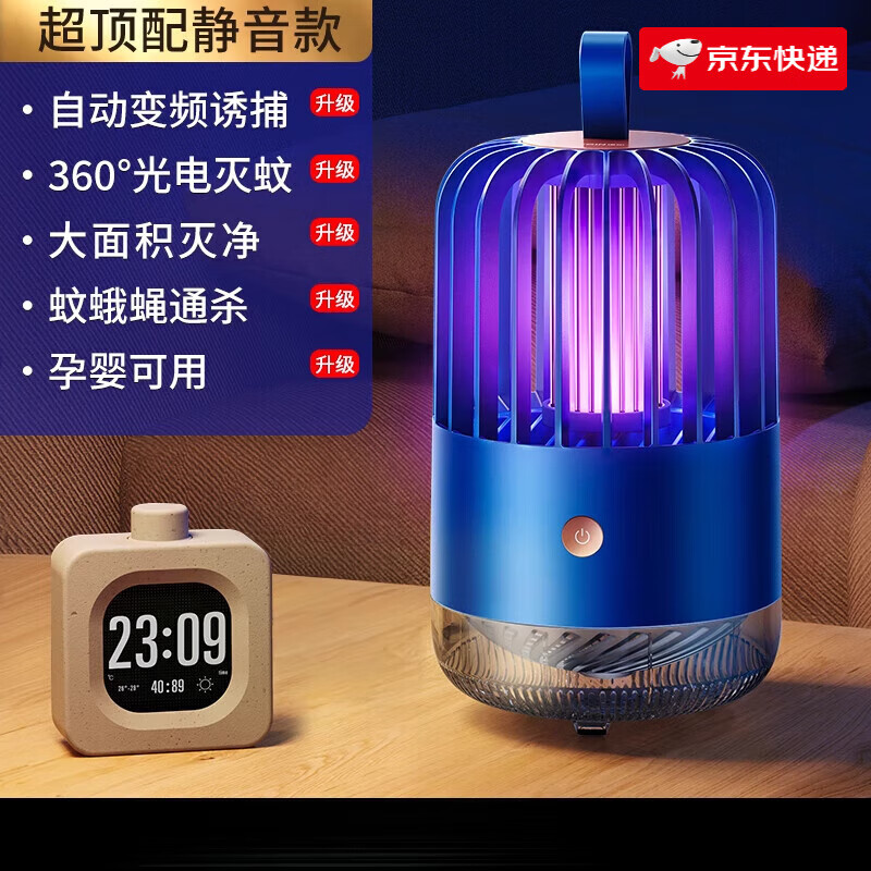 銳舞(RANVOO)滅蚊燈神器2025新款家用驅(qū)蚊器室內(nèi)捕蒼蠅電防蚊蟲嬰兒孕婦誘吸 【超靜音尊享款】360°光電滅蚊a