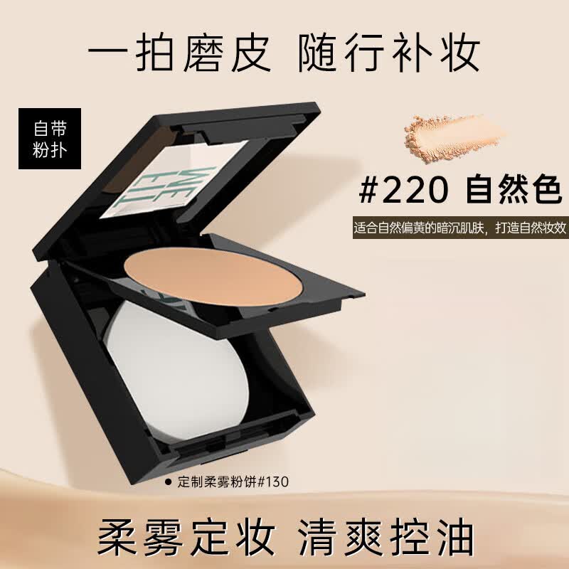 ���ڲ�������������MAYBELLINE��������fitme�۱���ױɢ���۷۳־���覿��������ƹ���Ȼ��ױŮ�� ���������۱�220#8.5G