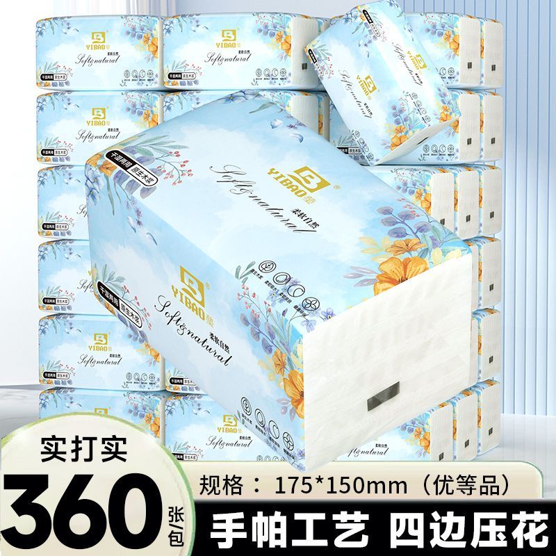 益宝甄厚系列抽纸大包360张原木卫生纸家用宿舍整箱面巾纸餐巾纸 【优等品】 6层 360片*8包 整箱装