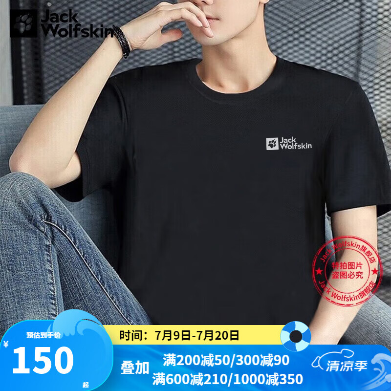 Jack Wolfskin��צT���д����ճ������˶����п��͸�����ɴ����ճ����������� 6350/��ɫ L 180/104A ŷ��