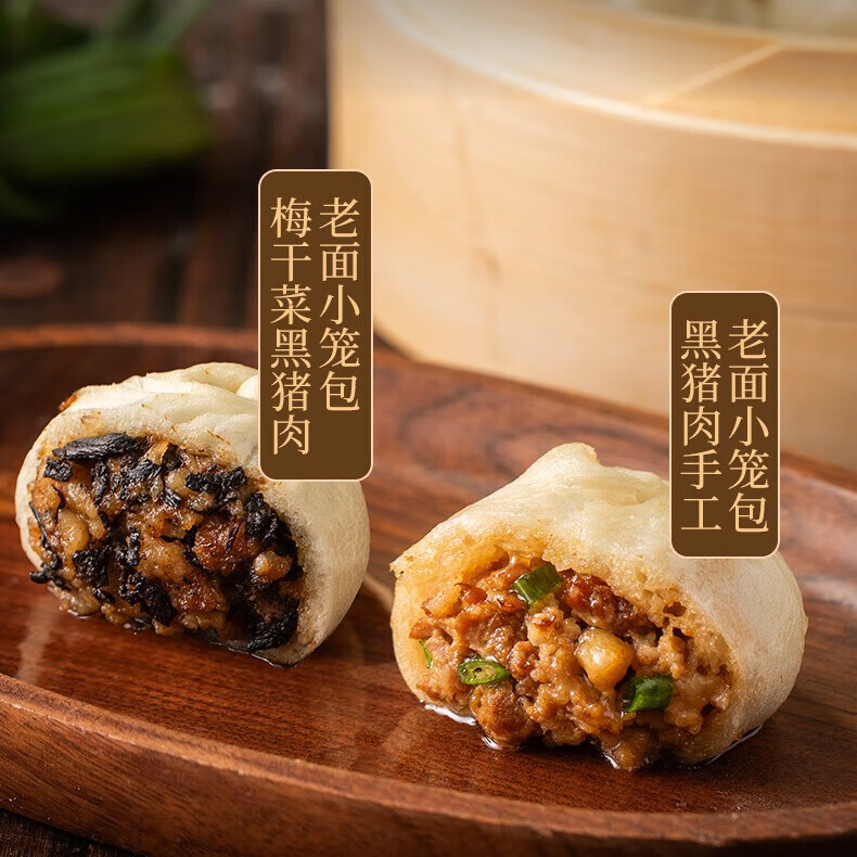 白象黑猪肉小笼包梅干菜嵊州老面纯手工包子主食儿童早餐生鲜食品 【热销】黑猪肉老面小笼包150g*5(共30个)