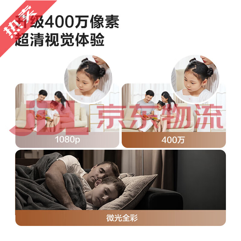 樂橙（LeChange）新品攝像頭遠(yuǎn)程手機(jī)家用無線360度無死角攝影高清室內(nèi)監(jiān)控器 【400萬像素】 無