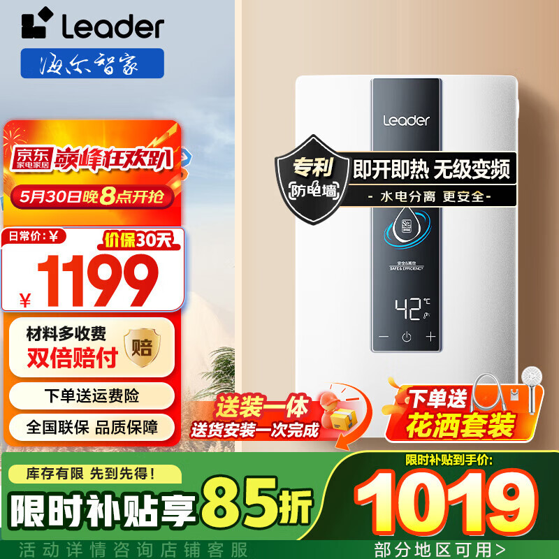 ������Haier���Ǽҳ�ƷLeader����ʽ����ˮ�� ��������8500W�޼���Ƶ����ϴ��ˮ��������ط���LDSH-85DX1P 8500W 85DX1�޼���Ƶ����