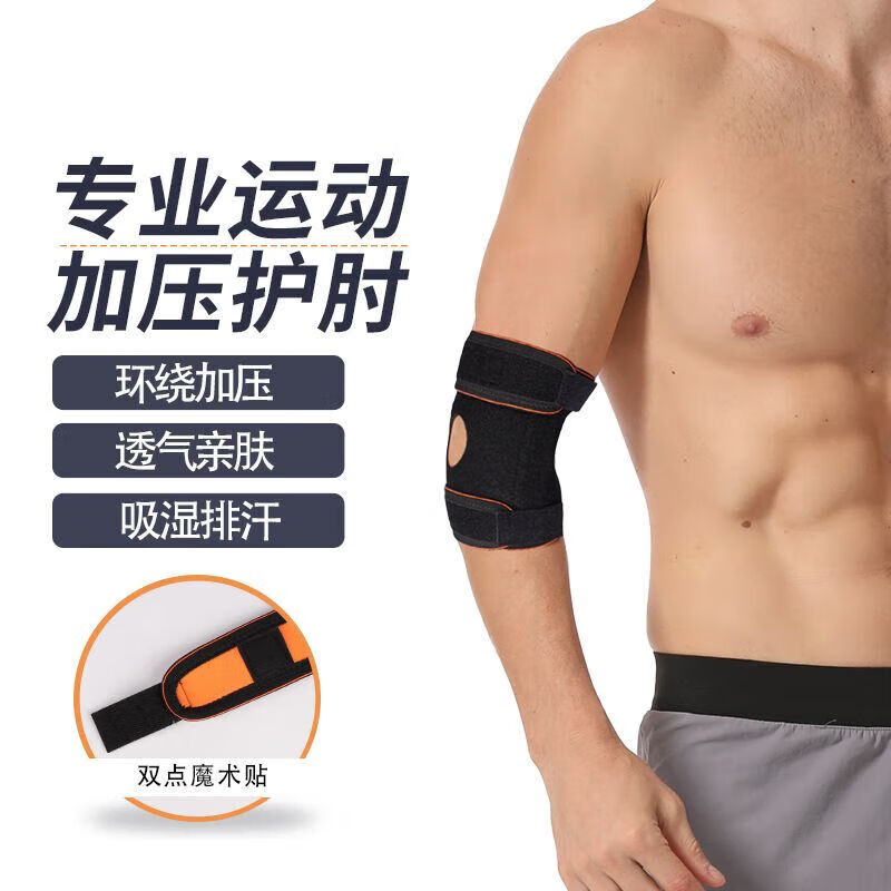 黔同济堂网球肘护具医用夏季护肘关节套男女胳膊肘护臂羽毛球运动健身瑜伽 灰粉【贴合肘部曲线】单只装