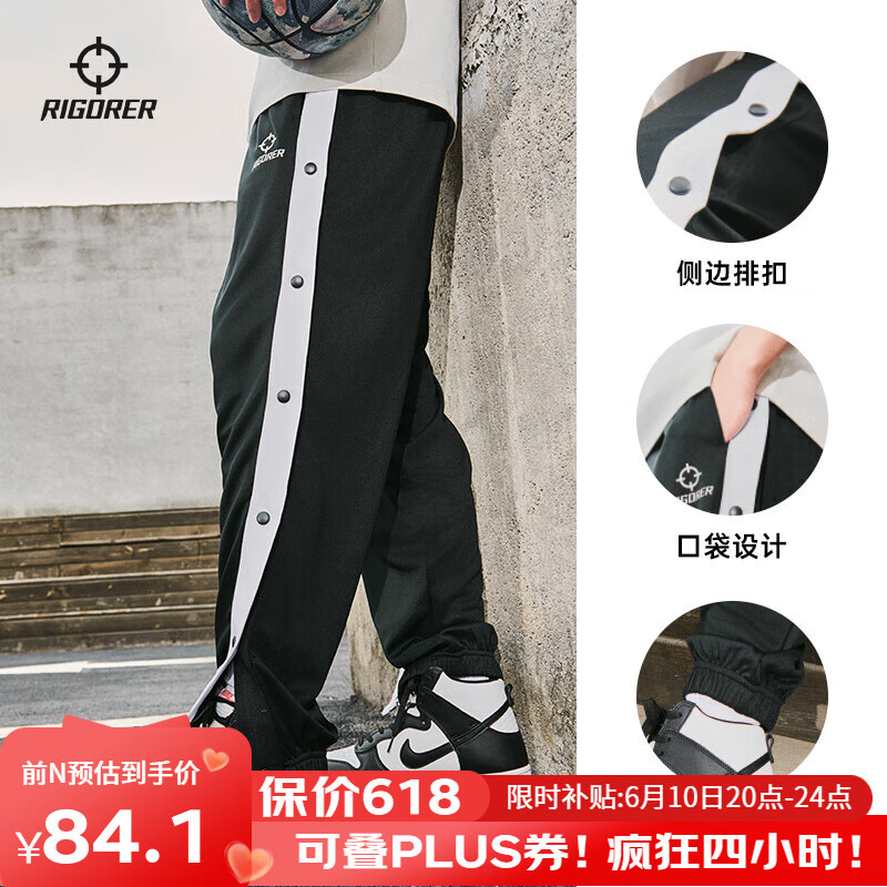 准者篮球无畏排扣裤男春夏宽松运动裤美式针织情侣卫裤秒脱束脚长裤子 黑/白【全开扣束脚】 XS