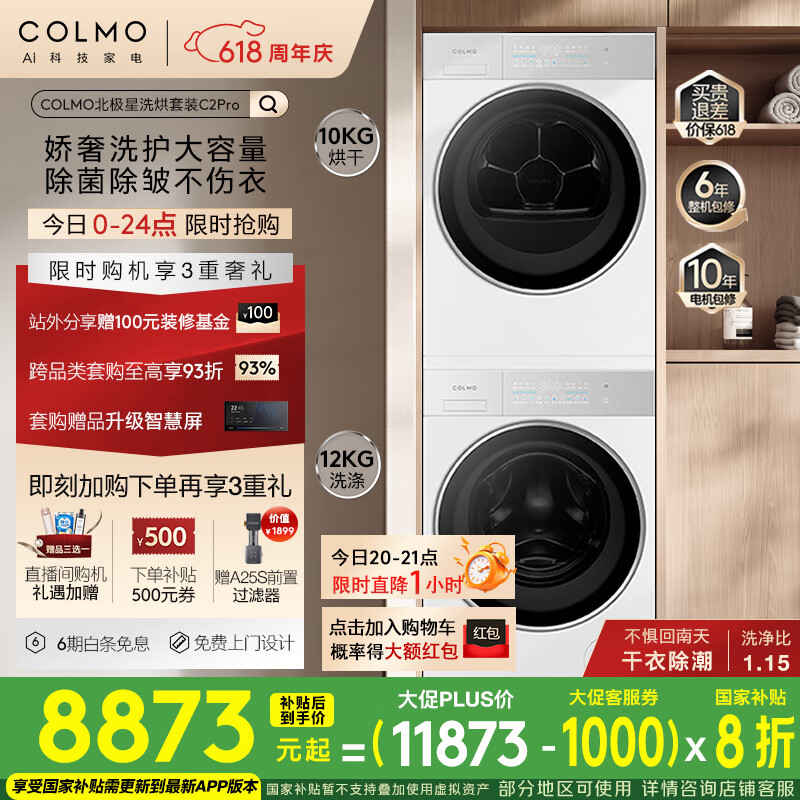 COLMO ȫ�Զ�ϴ�»� CG12W-C2 12KG