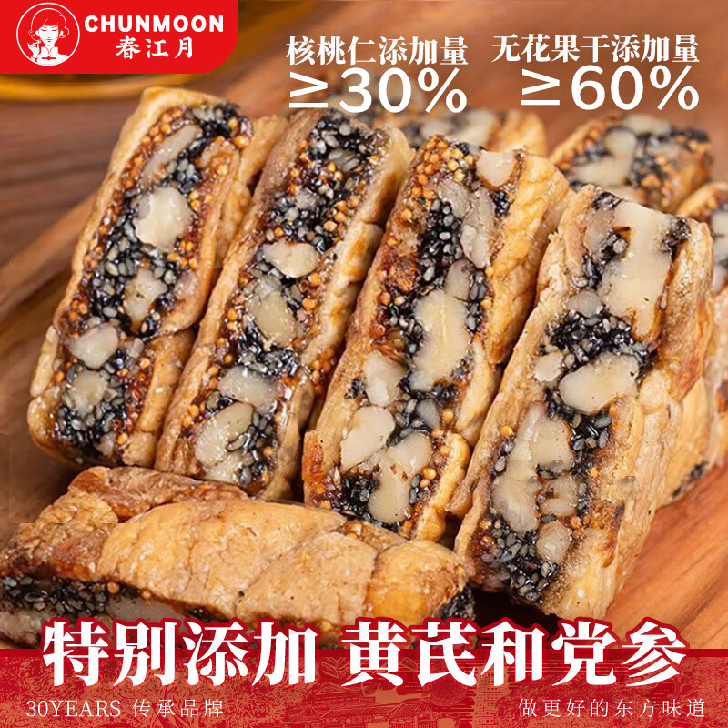春江月无花果黑芝麻核桃派500g黄芪党参无花果夹核桃派独立包装新疆特产 无花果核桃派250g*1袋含黄芪党参
